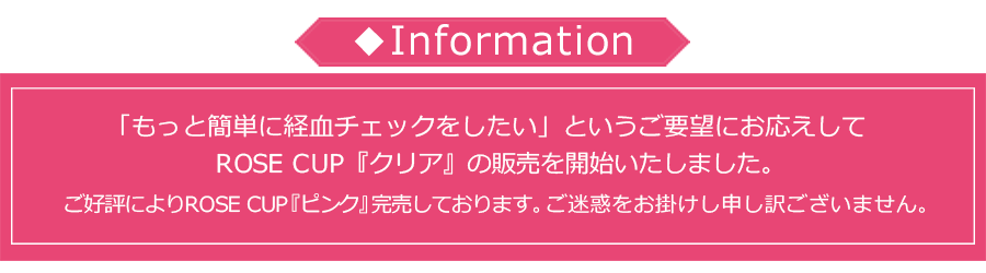 ローズカップ案内