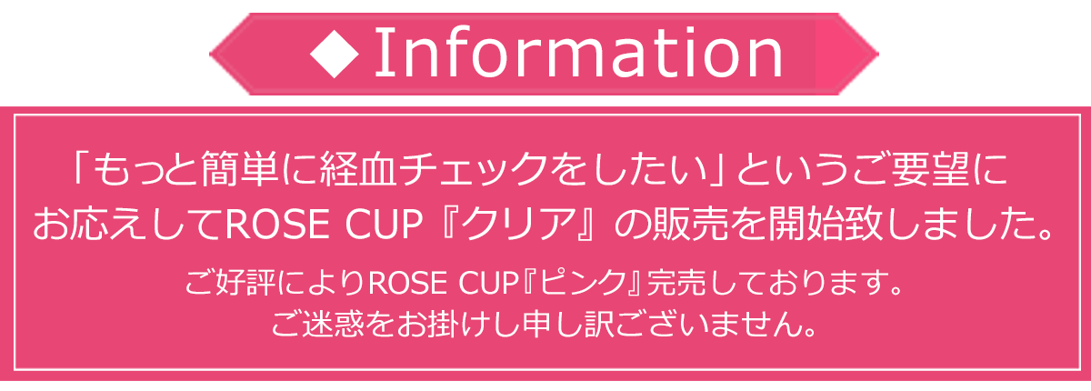 ローズカップ案内